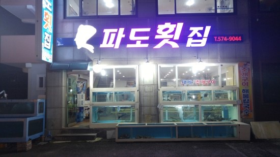 해변타운민박 이미지