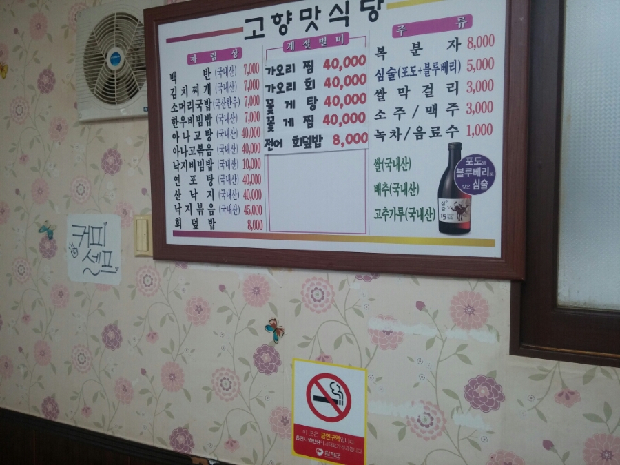 손불맛집 이미지