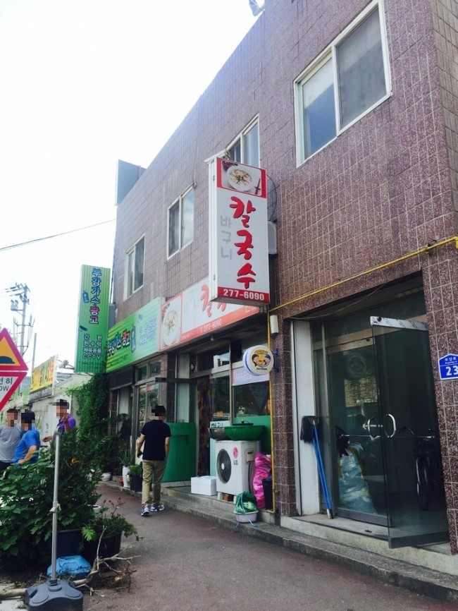 바구니칼국수 이미지