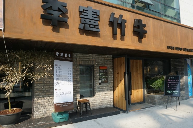 이헌죽우 이미지