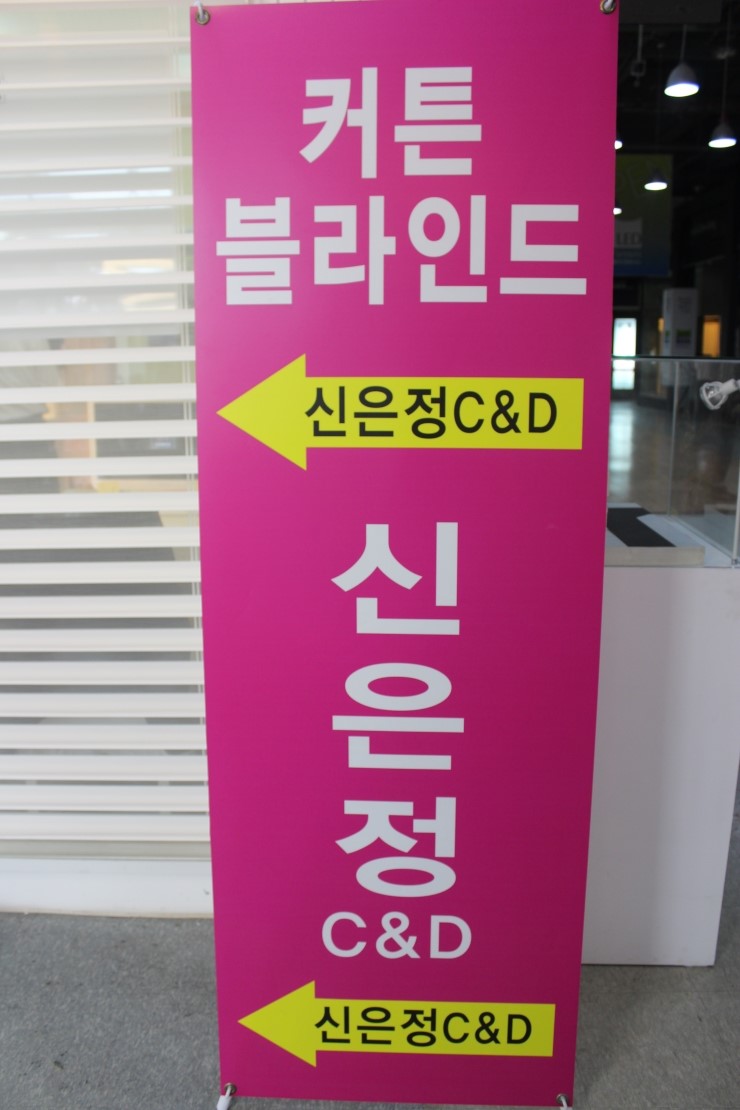 신은정C&D 이미지