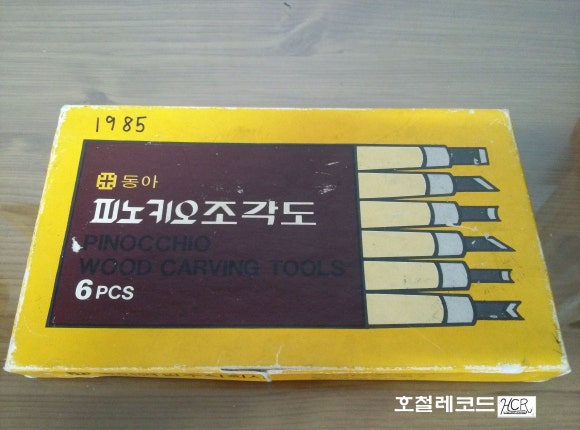 주식회사 피노키오 이미지