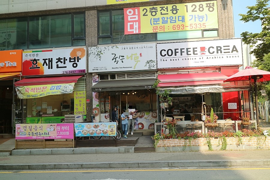 국수나무동백역점 이미지