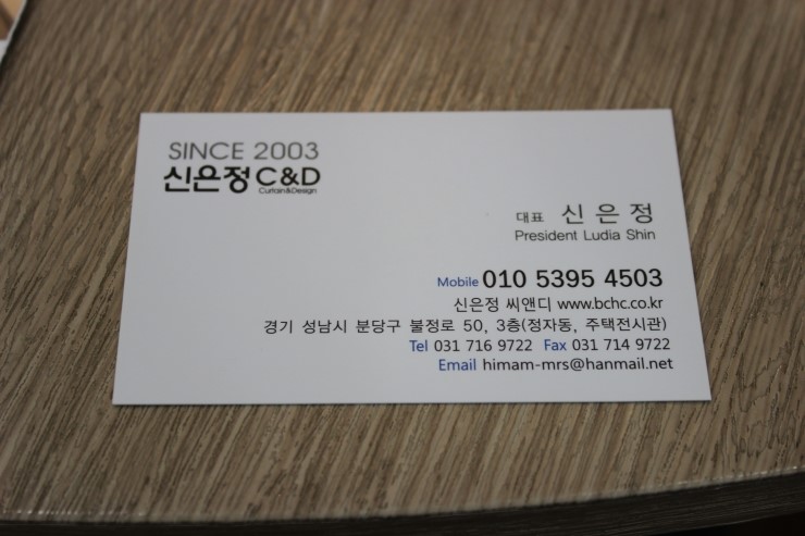신은정C&D 이미지