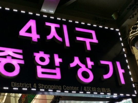성주주단 이미지