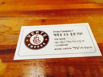 카페베르떼 이미지