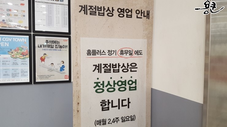 홈플러스(주) 중계점 이미지