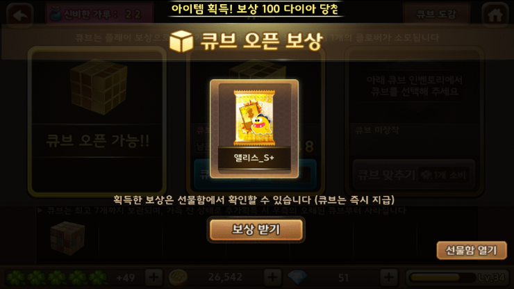 앨리스큐브 이미지