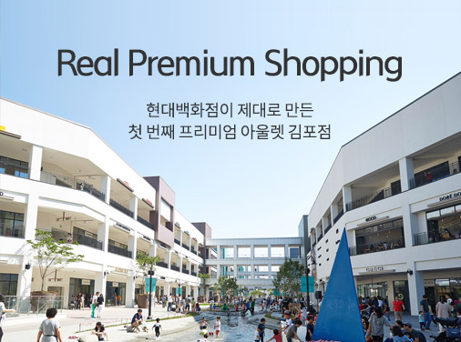 현대아울렛마트 이미지