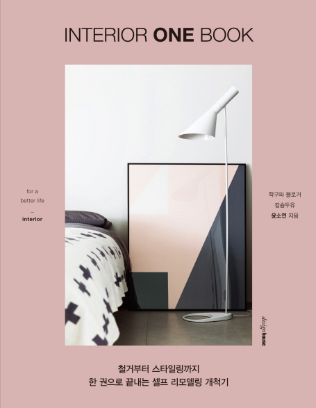행동인테리어 이미지