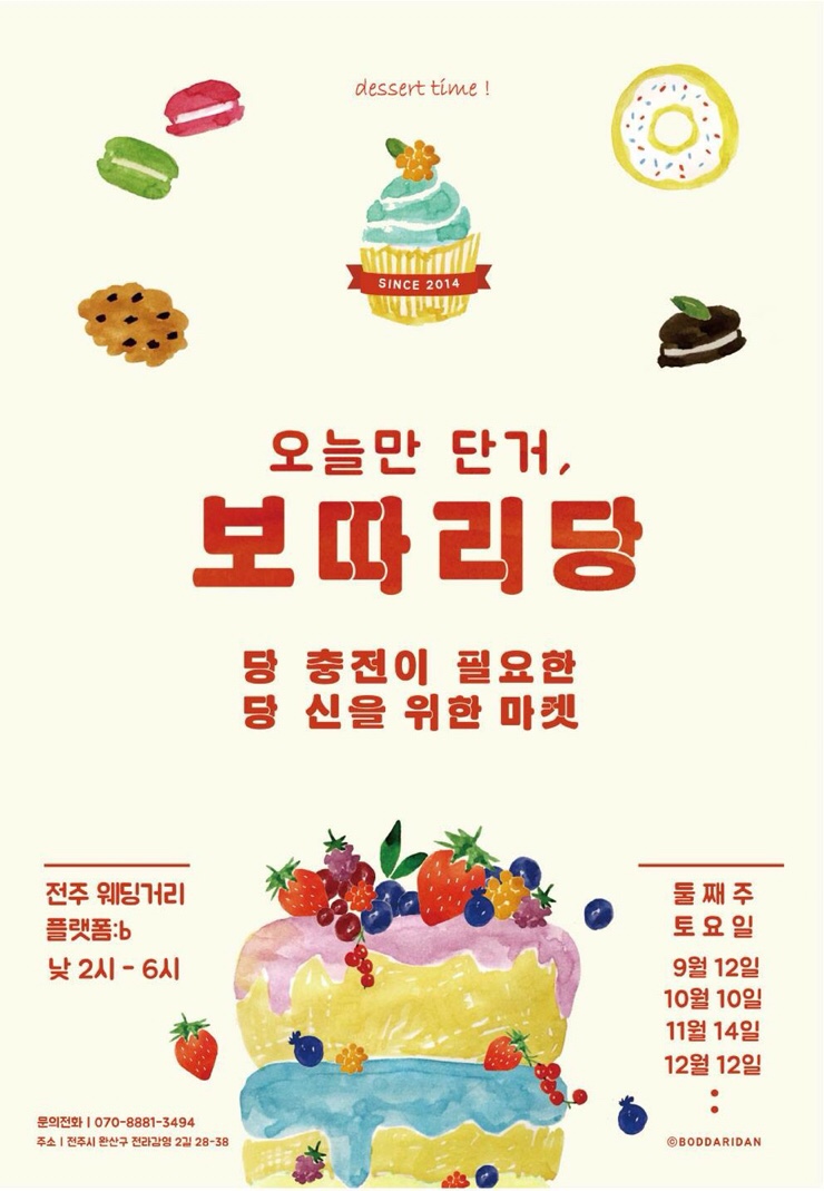 마켓장 이미지
