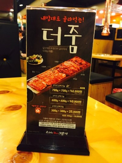 그램그램장 이미지