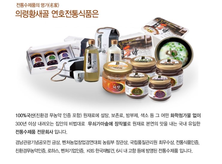 연호전통식품 이미지