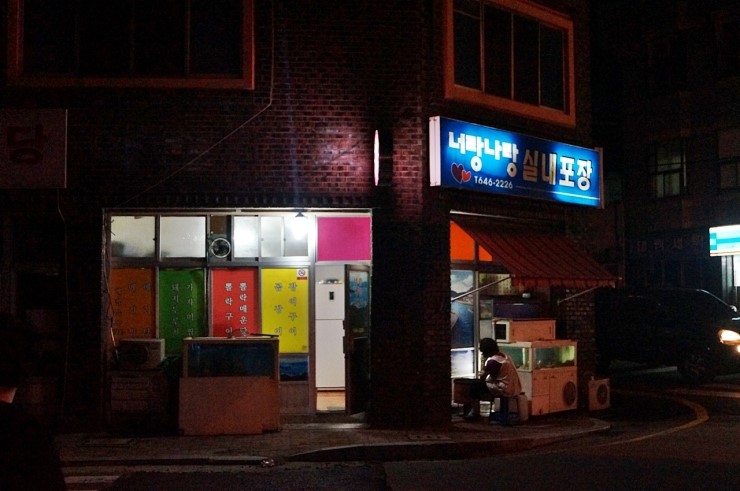 나실내포장 이미지