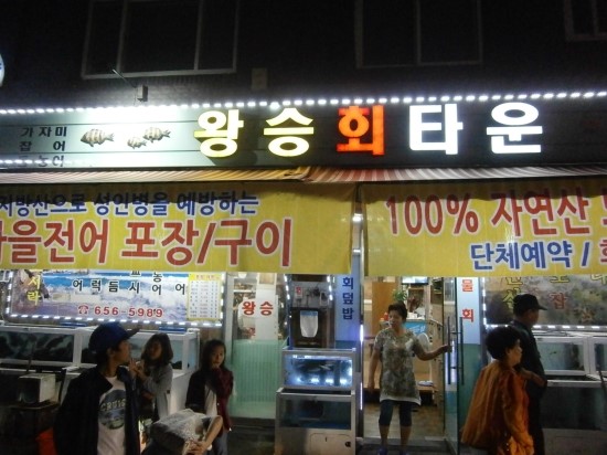 왕승회타운 이미지