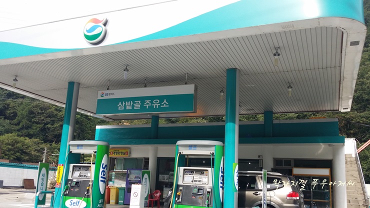 설악주유소 이미지