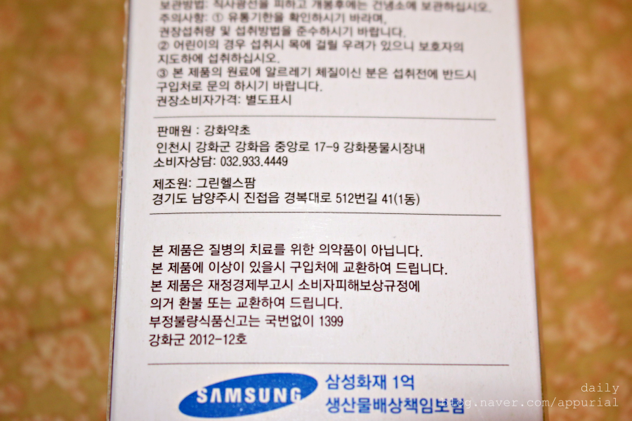 그린헬스팜 이미지