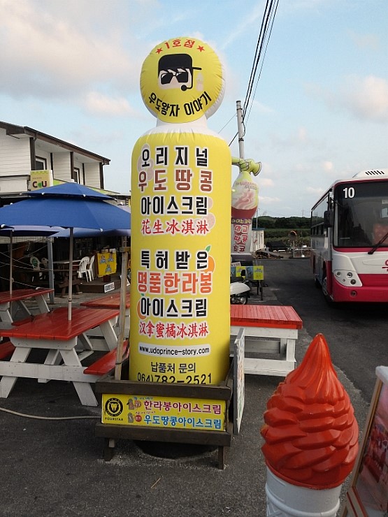 우도왕자이야기 이미지