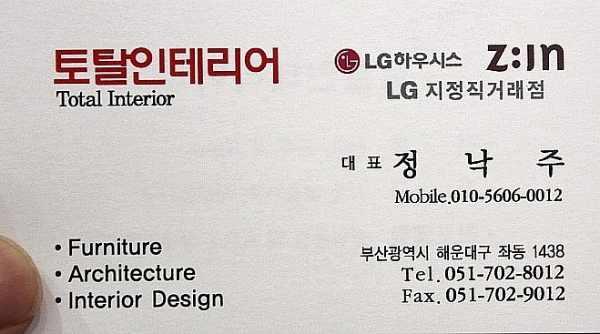 믿음토탈인테리어 이미지