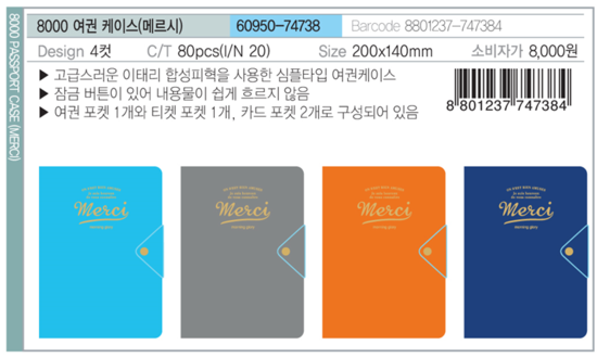 메르시모닝 이미지