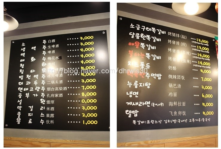 골통쪽갈비 이미지