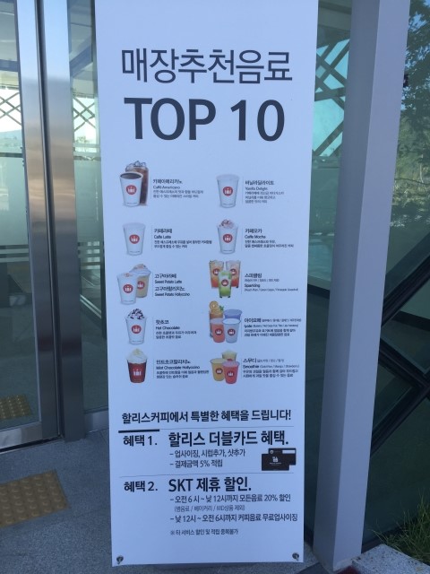 할리스세종 이미지