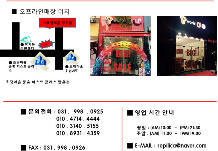 샤크텔레콤 이미지
