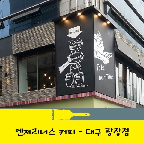 엔제리너스 대구광장점 이미지