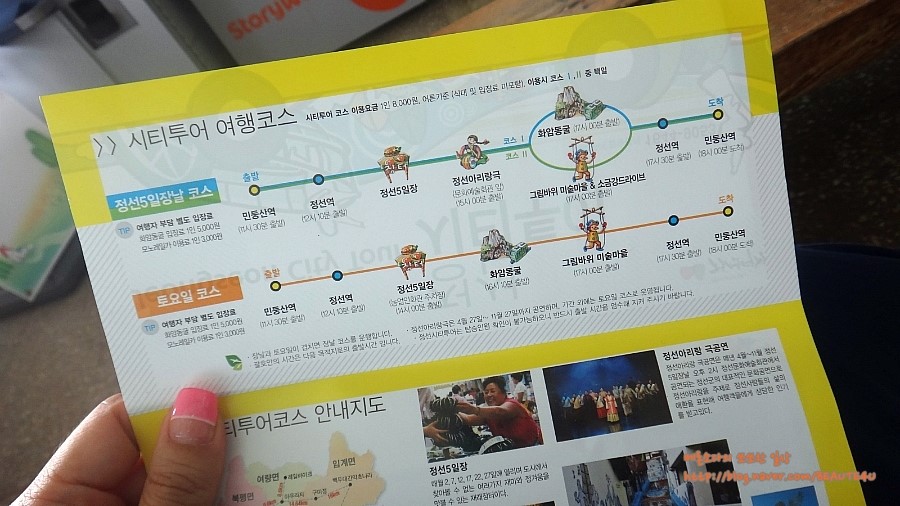 산아리관광 이미지
