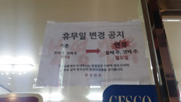 보영만두 이미지