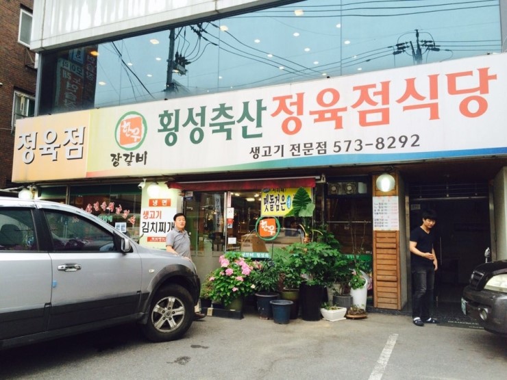횡성축산 이미지