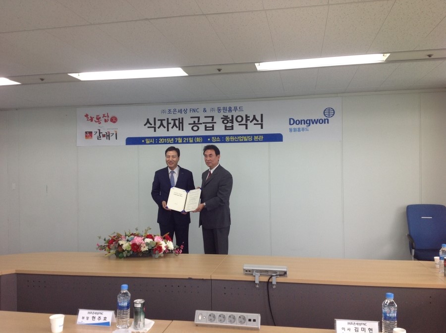 (주)동원홈푸드 이미지