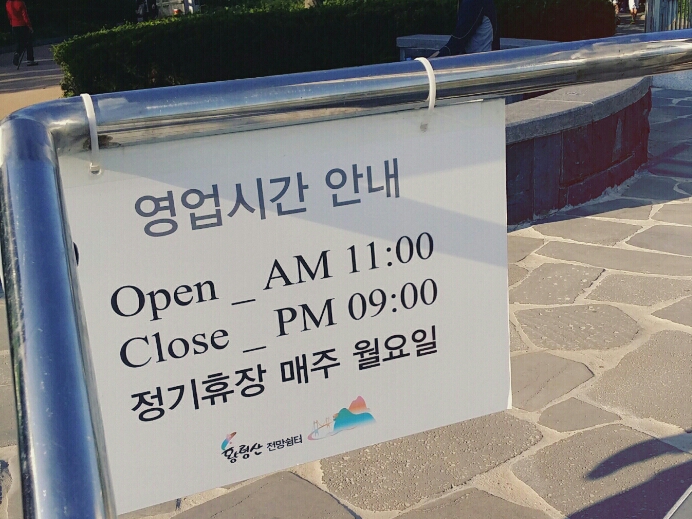 등산로 쉼터에서의 전망 이미지
