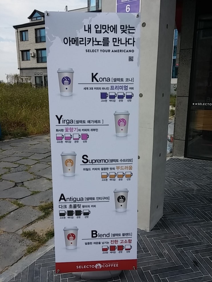 셀렉토커피전주 이미지