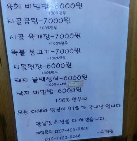 우맥원 이미지