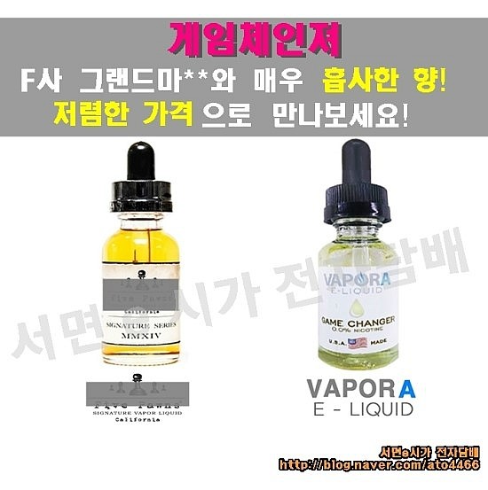 서면e시가전자담배 이미지
