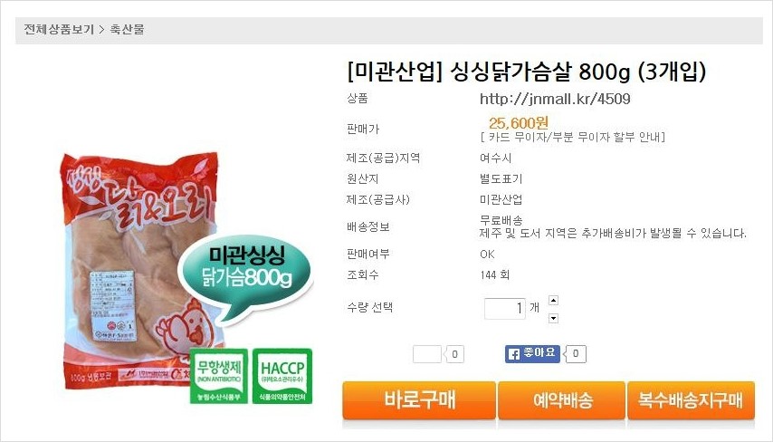 싱싱닭고기 이미지