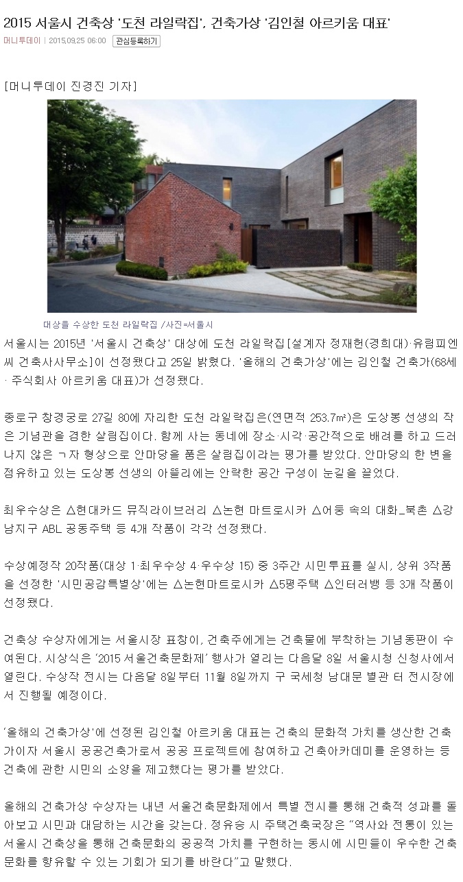 유림건축사사무소 이미지