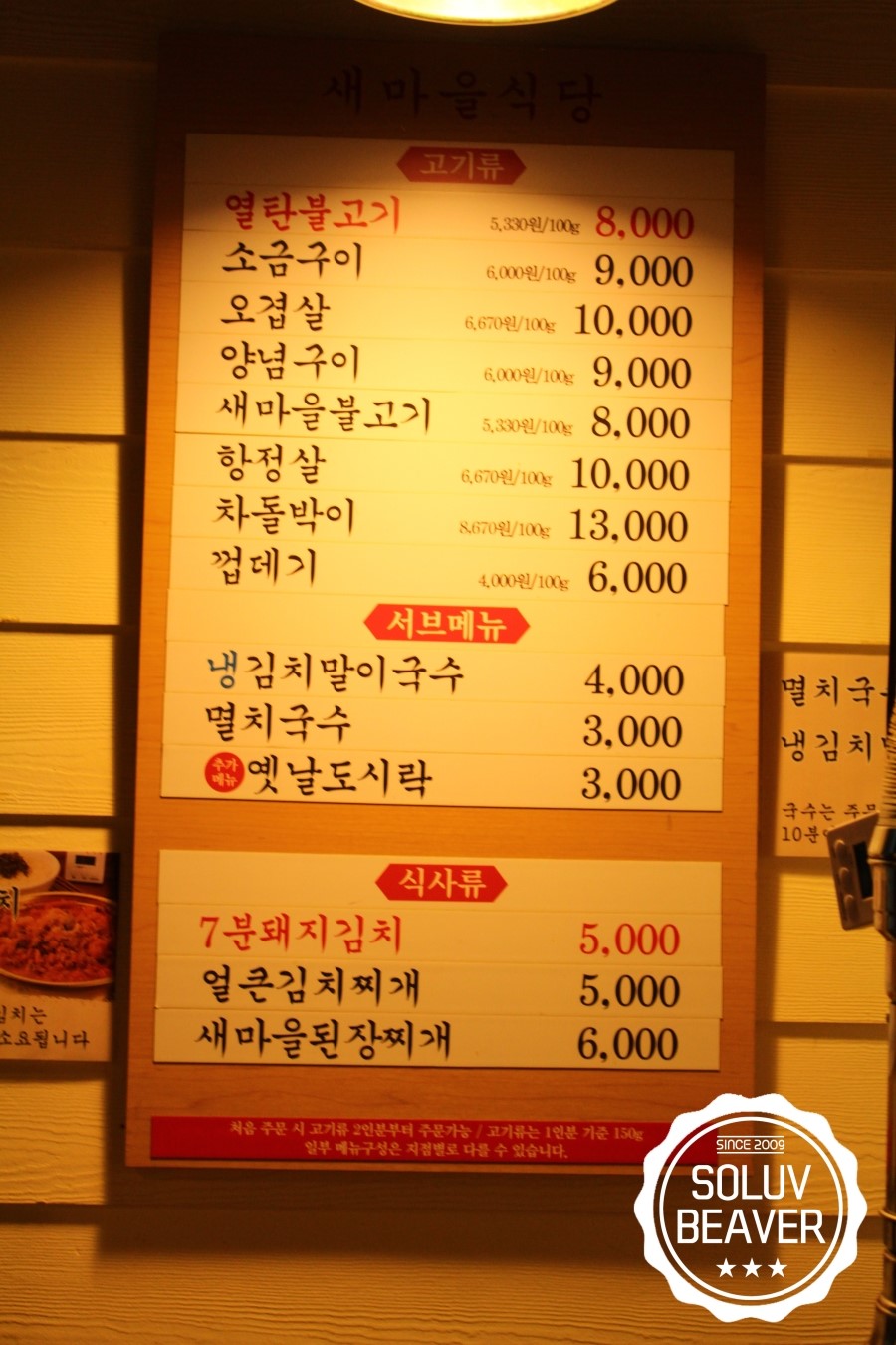 광주새마을식당 이미지