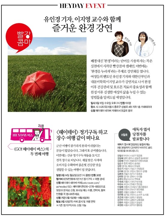 헤이데이의원 이미지