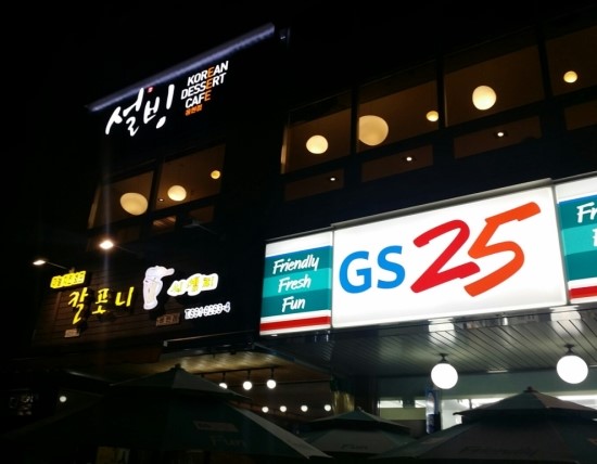 설빙(용현점) 이미지