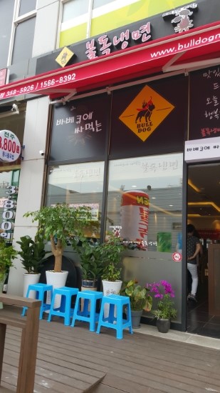 불독냉면 이미지