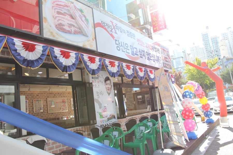 광명철산역1호맛찬들왕소금구이 이미지