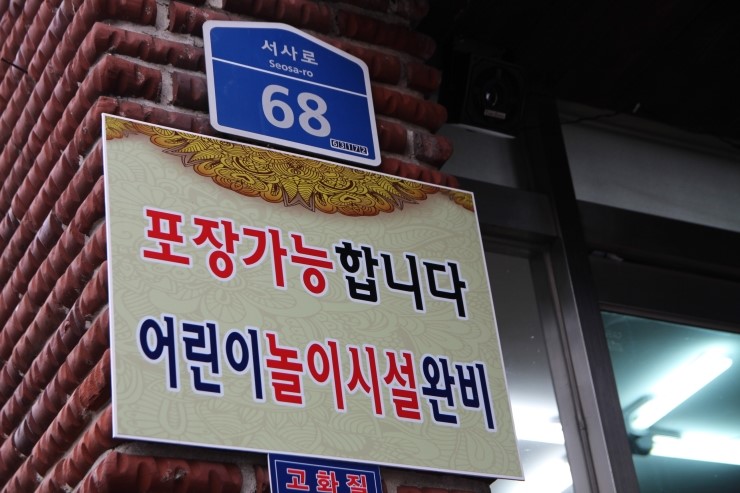 연변맛집 이미지