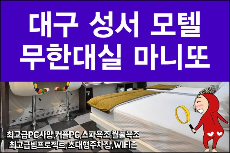 굿모텔 이미지
