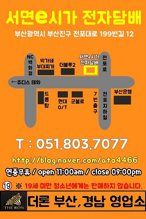 서면e시가전자담배 이미지