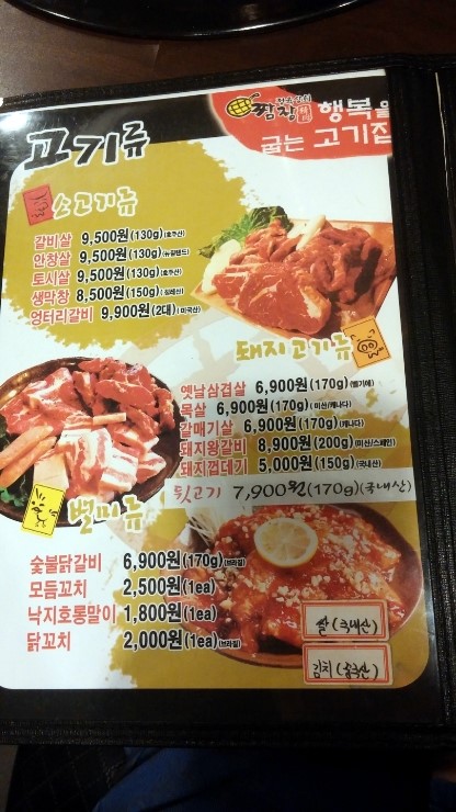 짬장정육상회 이미지
