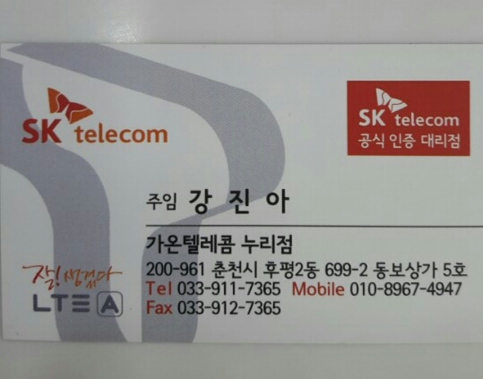 가온텔레콤 이미지