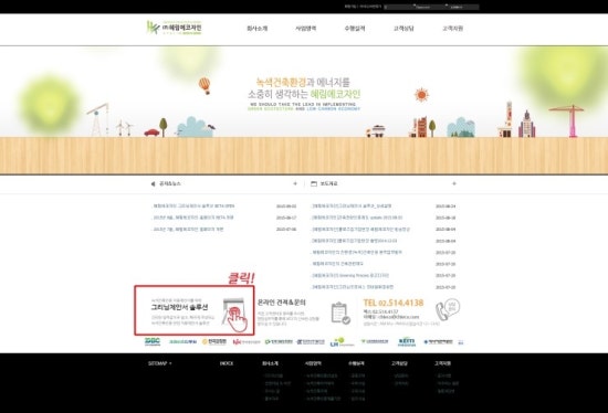 에코자인 이미지