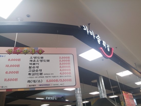 더 플러스 푸드 이미지